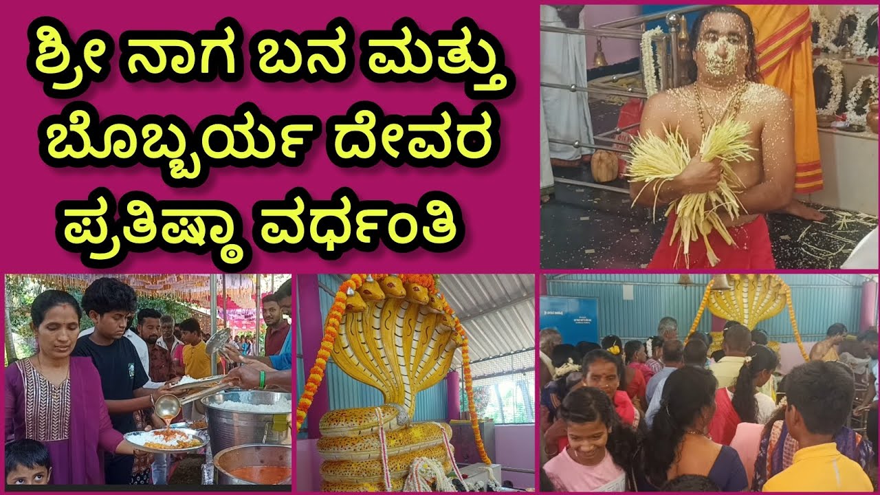 ಶ್ರೀ ನಾಗ ಬನ ಮತ್ತು ಬೊಬ್ಬರ್ಯ ದೇವಸ್ಥಾನ ಮೊಗವೀರ ಹಿತ್ತಲು,ದಾಕುಹಿತ್ಲು, ಗಂಗೊಳ್ಳಿ.
