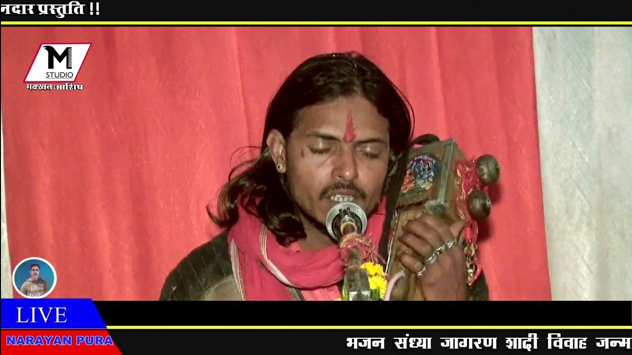 सारंगी पर गाया शिव शंकर भोलेनाथ का ब्यावला सिंगर भरत लाल योगी भगवतगढ़