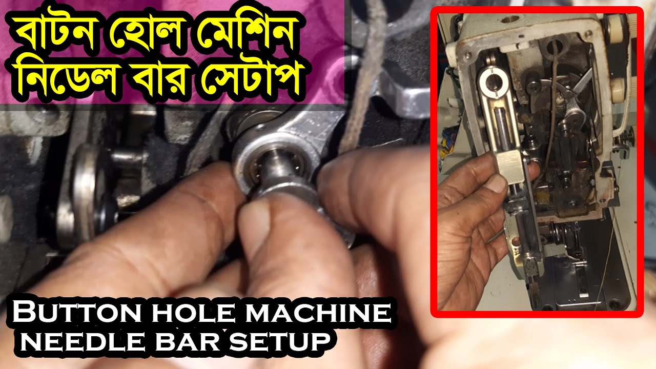 button hole machine needle bar setup brother HE 800A button hole machine needle bar setup