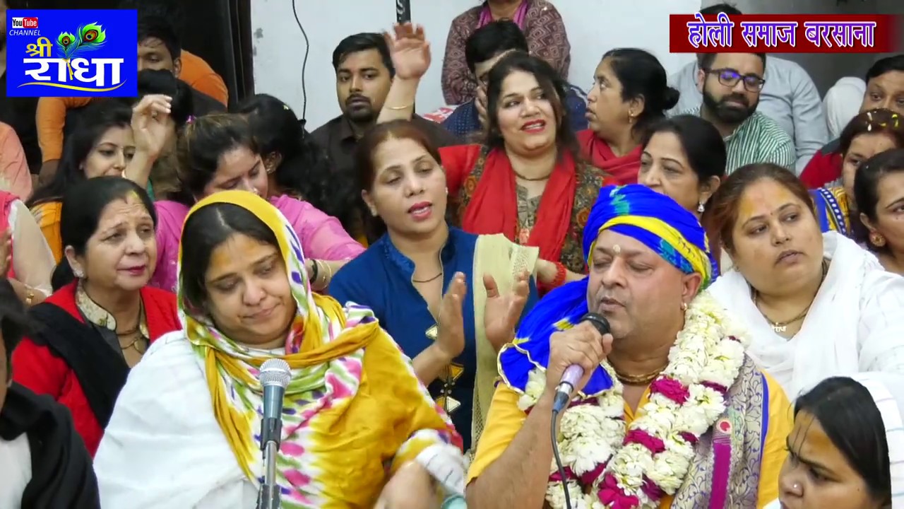 मैं तो बरसाने कुटिया बनाउंगी सखी  || होली समाज बरसाना || रोहतक