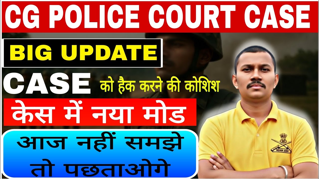 CG POLICE new update ✅|| CG police Court Case me kya hua 🔥|| CG police New update today💪