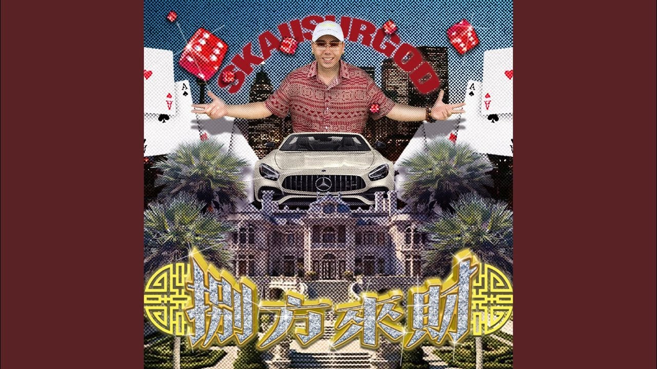 大展鴻圖(Blueprint Supreme)