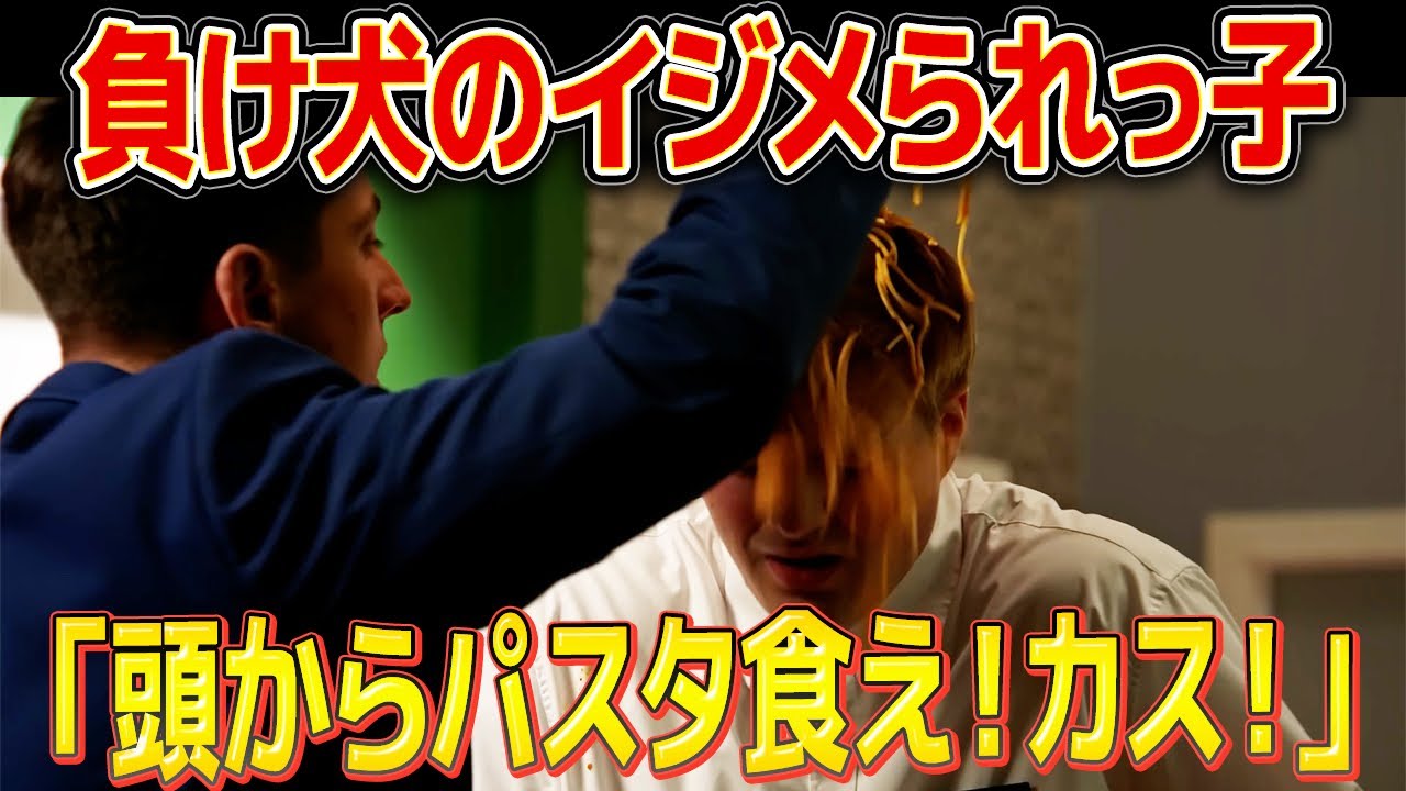 【完全実話】いじめられっ子がビジネスで大成功して見返すまでの物語