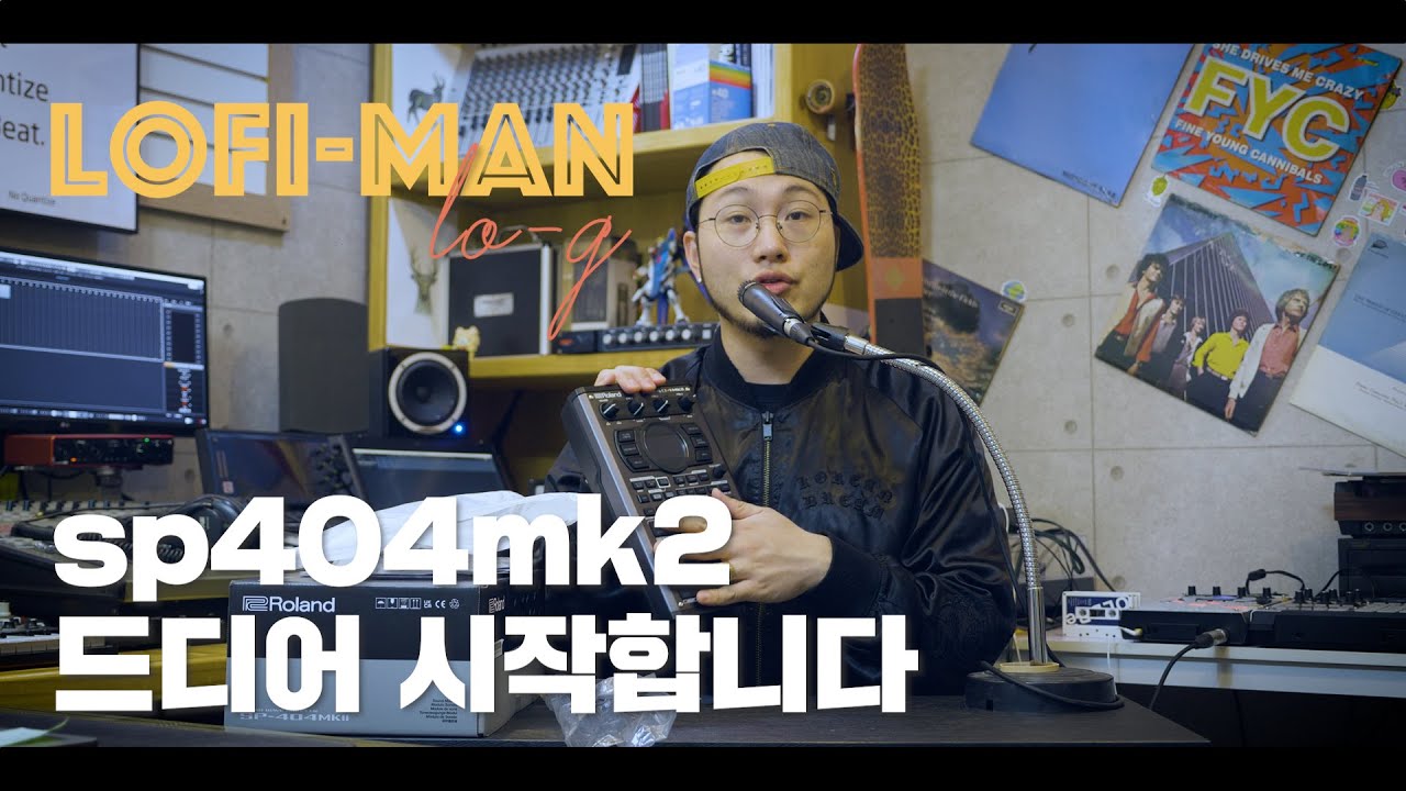 sp404mk2 드디어 시작합니다!