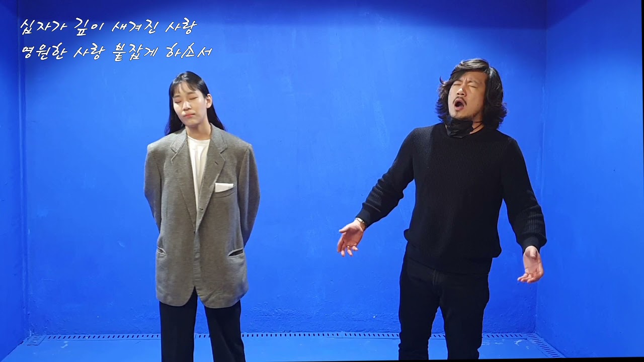하나님의 사랑(신상우)-바리톤 김한결, 소프라노 임은송 듀엣 찬양