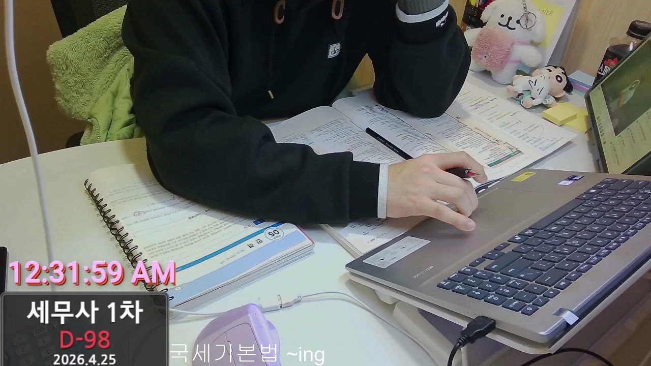 ON AIR🔥26.01.16.금🔥CTA 세시생 / 스터디윗미 / study with me live / real sound