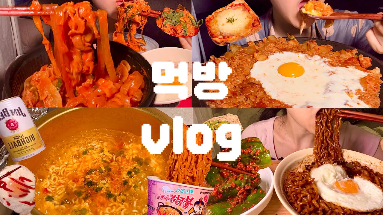(먹방vlog)야식은 내 유일한 행복 🍕🍜 고기듬뿍두루치기, 크림김치볶음밥,애호박간장국수,팔도짜장면,오이소박이,까르보불닭,피자빵,야식라면