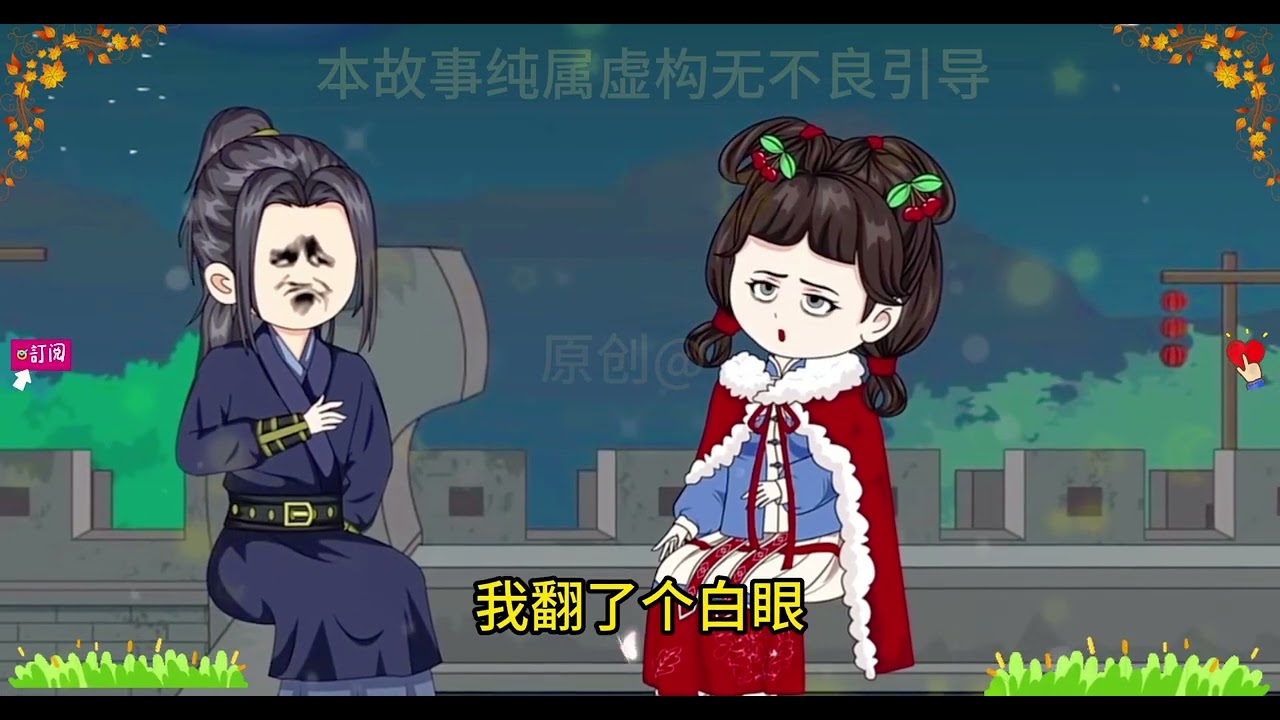 母棄父厭，姐姐是唯一歸宿，這場復仇，我要驚動整個王朝！