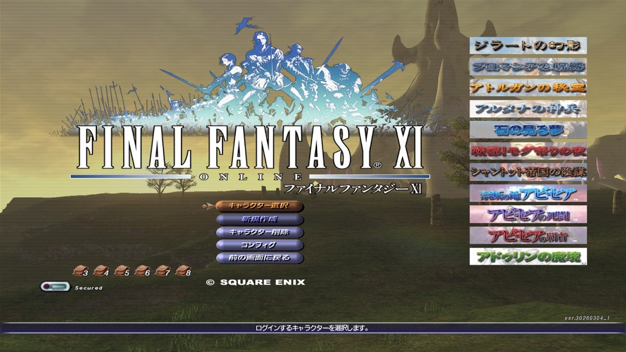 【FF11 /Phoenix】お助けマン活動 営業中