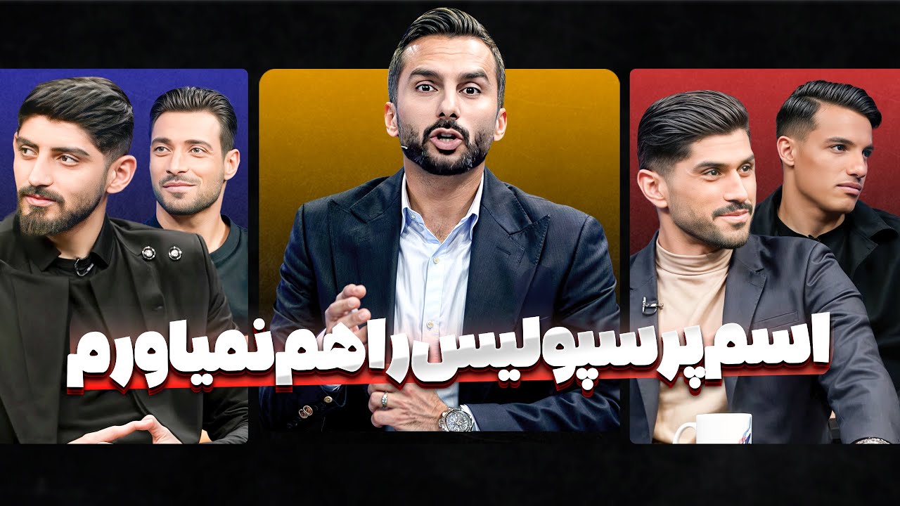 از فحاشی ها علیه شجاع و بیرانوند تا اهدای کفش طلا به حسین زاده در فوتبال برتر