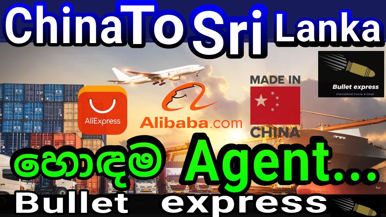 China To Sri Lanka Best Shipping Agent [Bullet express] චීනෙන් ශ්‍රී ලංකාවට භාණ්ඩ ගේන්න හොඳම  ඒජන්ට්