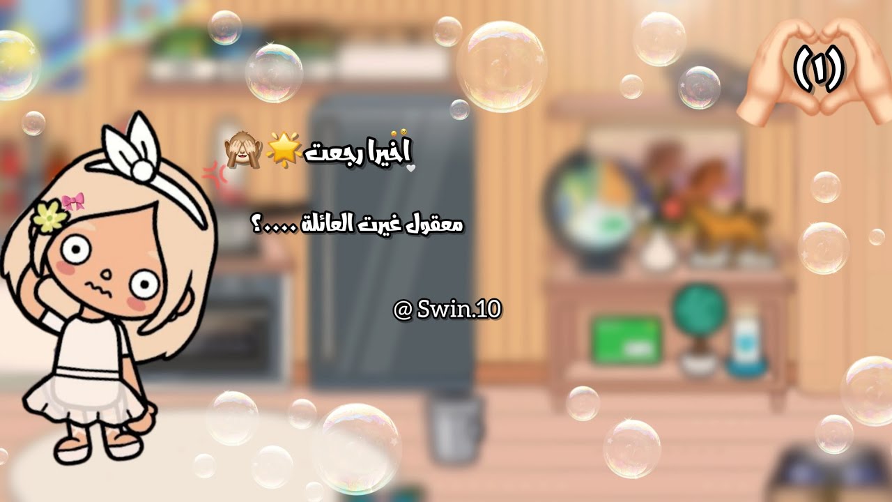 (العائلة الخياليه)|| (١)معقول وش جا بنص الحلقه ~تبون تعرفون تابعوا للأخير
