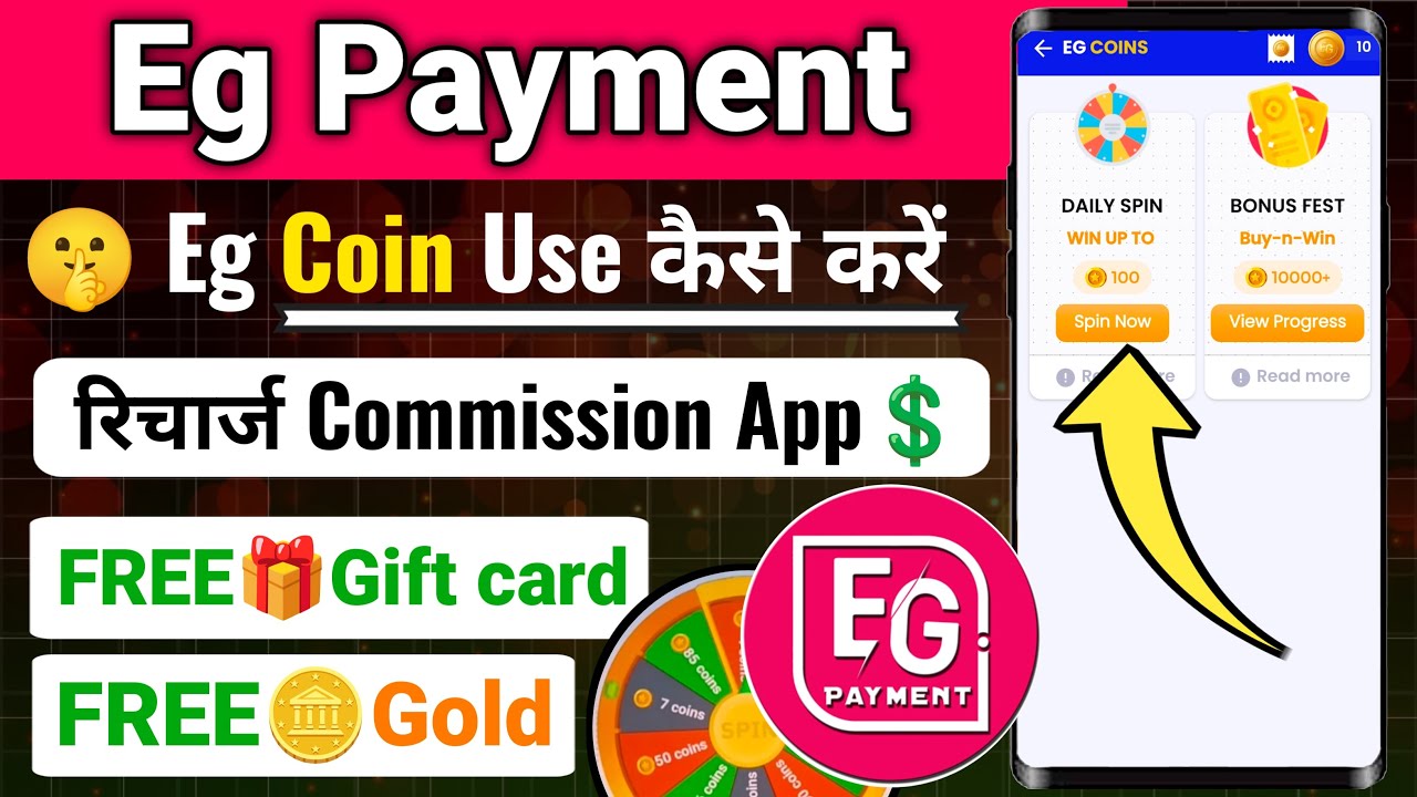 Eg Payment App Eg Coin Use Kaise Kare | Eg Payment New Update 2025 | Eg Payment Gold Feature