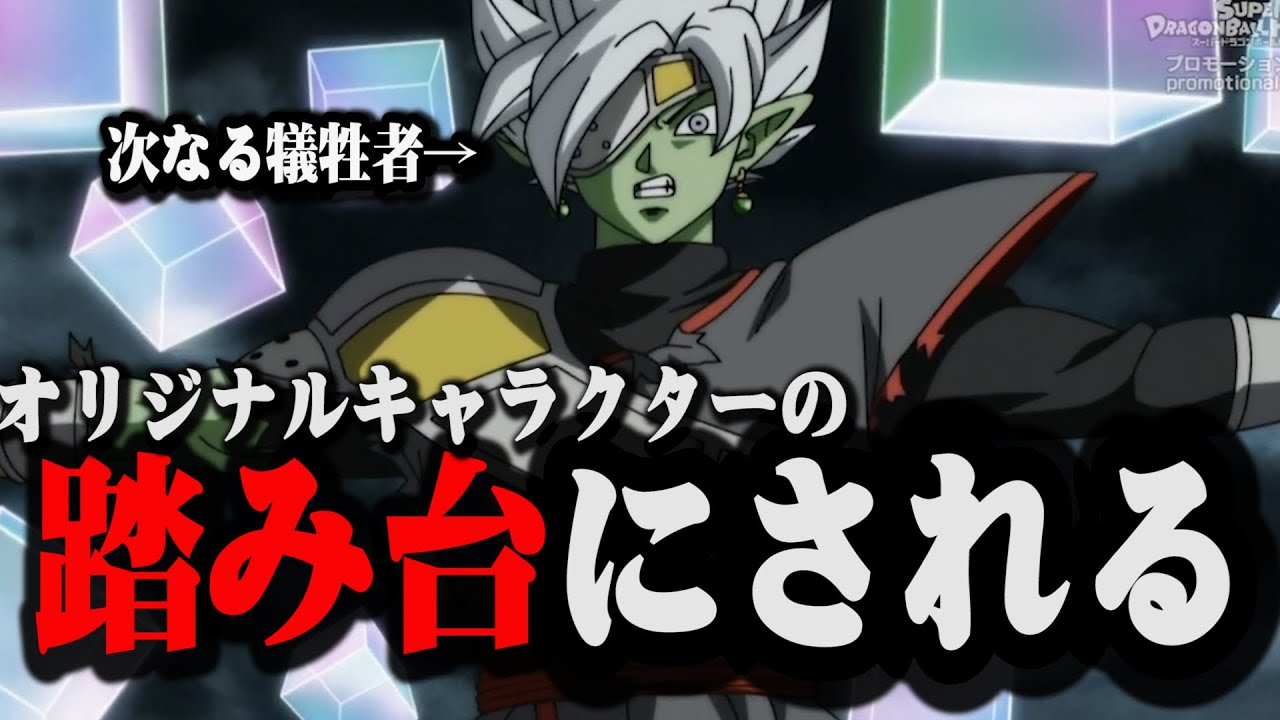 ドラゴンボールヒーローズがザマスを復活させた理由が糞すぎた件について