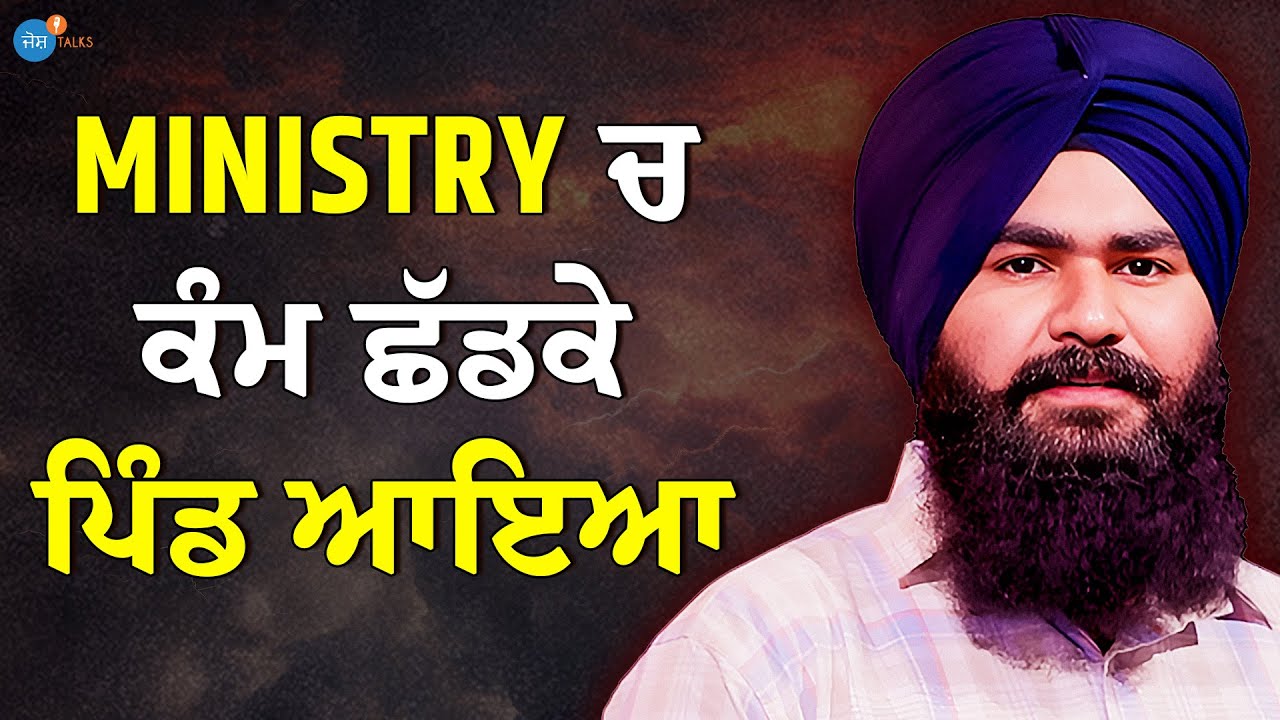ਜਿੰਦਗੀ ਦੇ ਹਾਦਸੇ, ਉਪਰ ਉੱਠਣ ਤੋਂ ਨਹੀਂ ਰੋਕ ਸਕੇ |NET & Job| Amanjeet Singh Bhandari | Josh Talks Punjabi