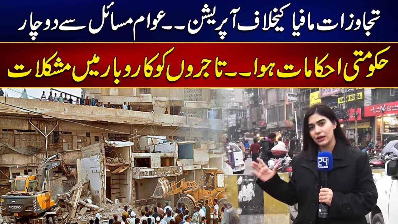 Operation Against Encroachment| Zuban-e-Khalq | 3 Jan 2023 | 24NewsHD