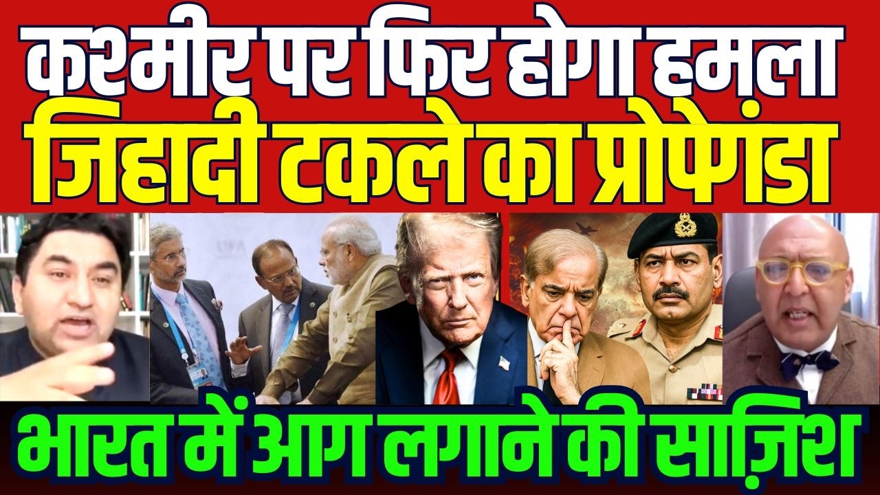 Qamar Cheema Panics Over India&rsquo;s Global Rise While Pakistan Pushes Fake Kashmir Story