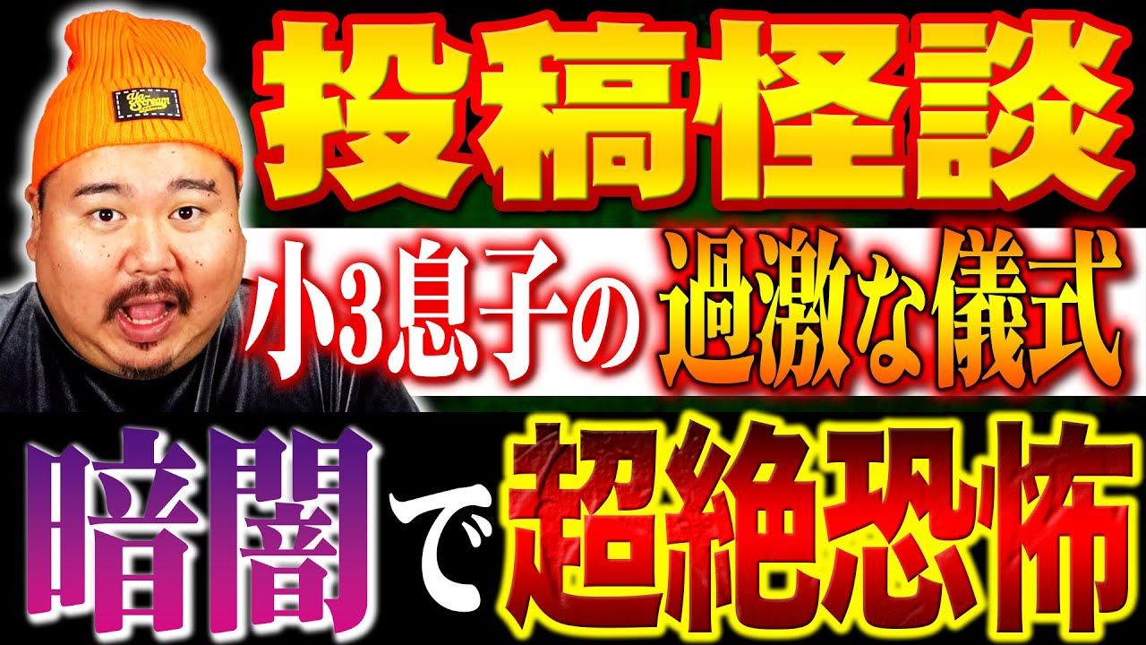 【怪談】歴史の古い場所には、念が残る。～子どもの怪談じゃない…～