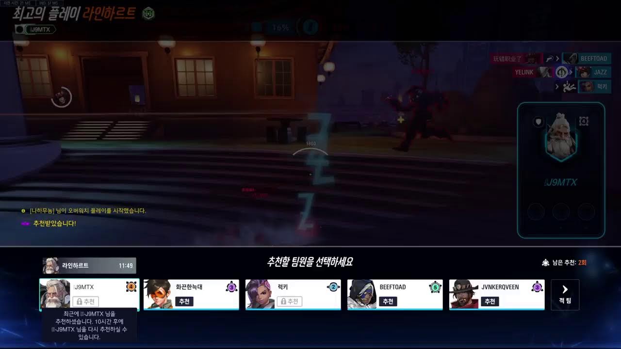 옵치