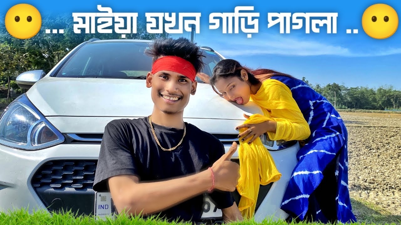 গাড়ি পাগলা মাইয়া | BonG Media | উচিত শিক্ষা | Husband Vs Wife or Bf Vs Bf