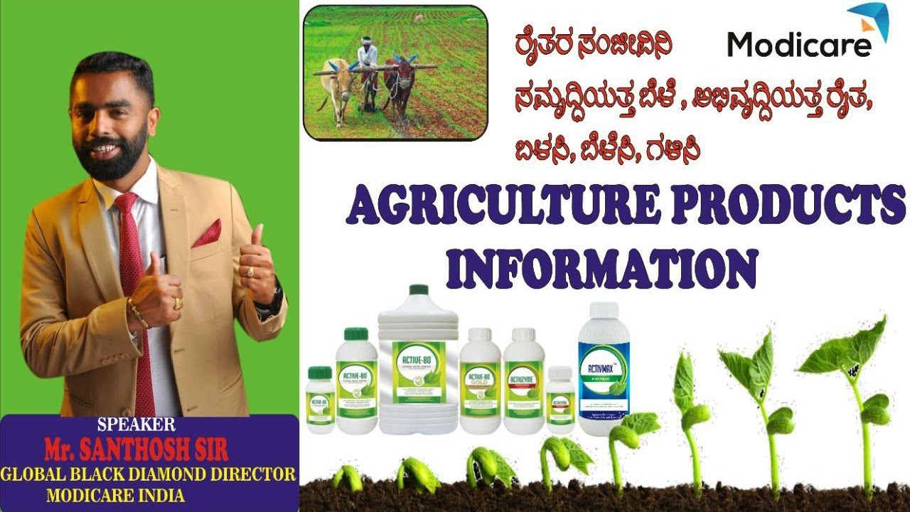 ರೈತರ ಪಾಲಿನ ಸಂಜೀವಿನಿಯ ಸಂಪೂರ್ಣ ಮಾಹಿತಿ