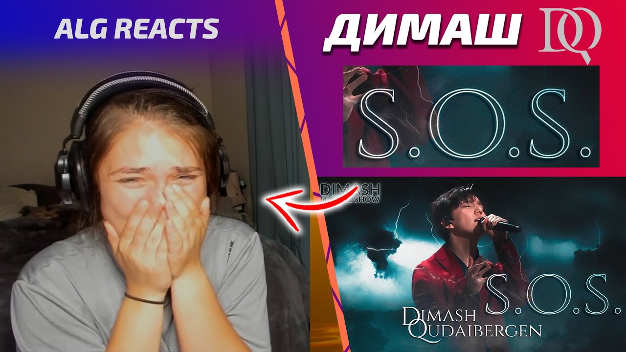 ЕЙ СНОВА СНЕСЛО КРЫШУ / ALG REACTS: Димаш - SOS 2021 (Димаш реакция)