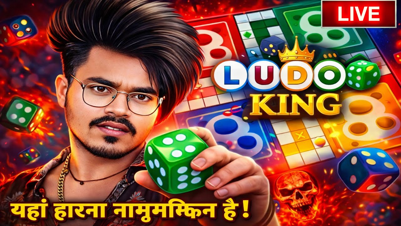 Ludo King 👑 part 3 #live #ludovideo #gaming #ludoking