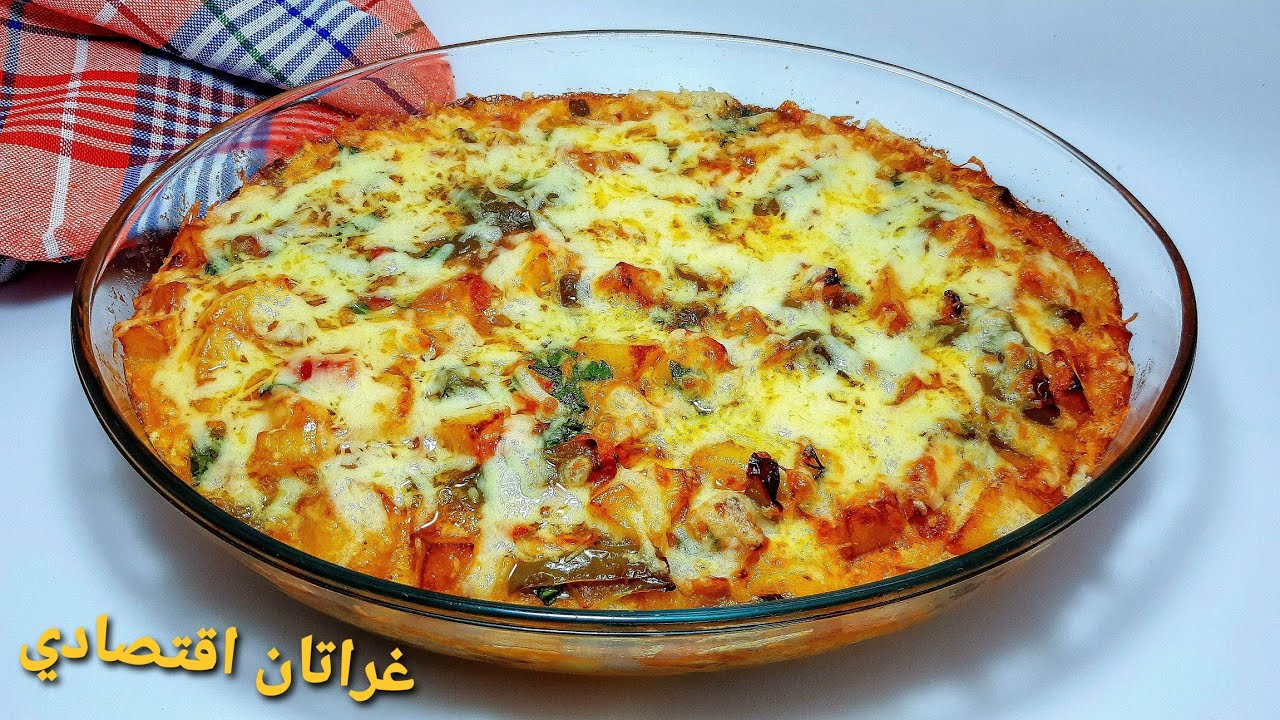 ما عندك لا لحم لا جاج ما يسلكك غير هاد الغراتان الإقتصادي بنة فور Gratin économique