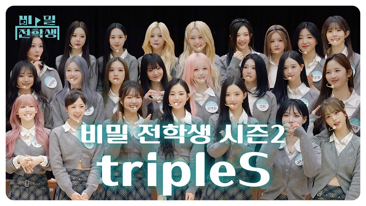 [ENG] 전학생이 24명?! 역대급 규모로 전학 온 tripleS❗| 비밀 전학생 시즌2 Ep.02