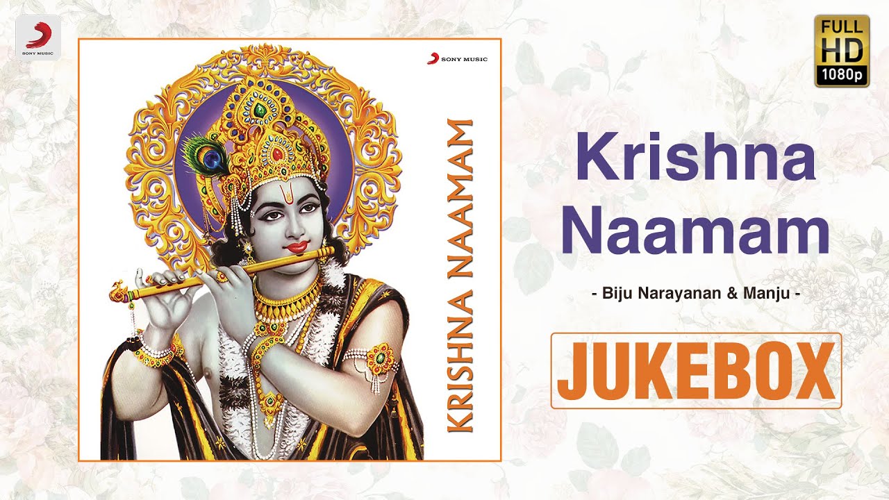 Krishna Naamam - Jukebox | Malayalam Devotional Songs