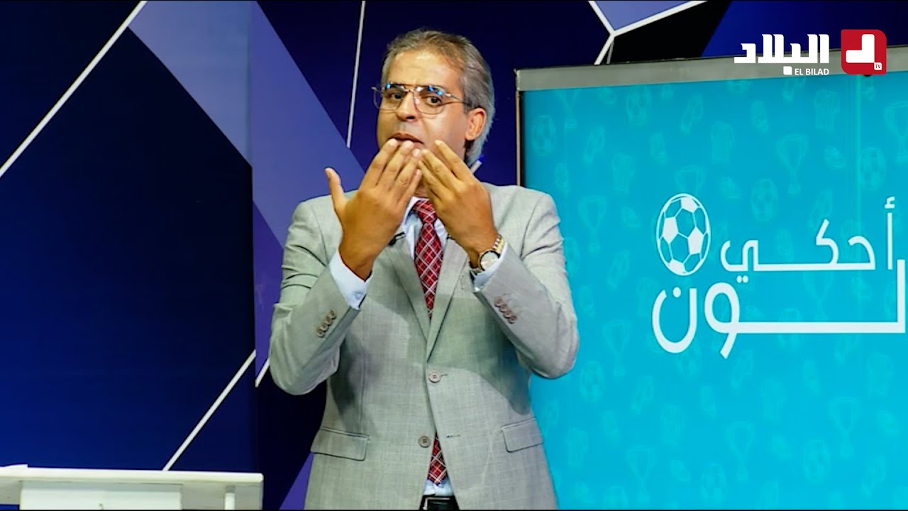 احكي بالون /  شتم اللاعبين.. واستقالة المدربين.. محور نقاش بين ضيوف برنامج أحكي بالون