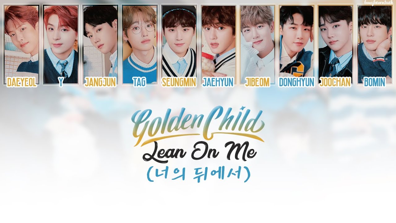 Golden Child (골든차일드) - Lean On Me (너의 뒤에서) Lyrics [Han/Rom/Eng]
