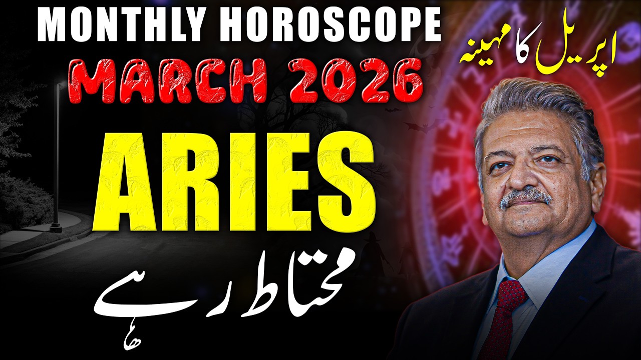 Aries April 2026 | Monthly Horoscope | Aries Monthly Horoscope | Syed M Ajmal Rahim