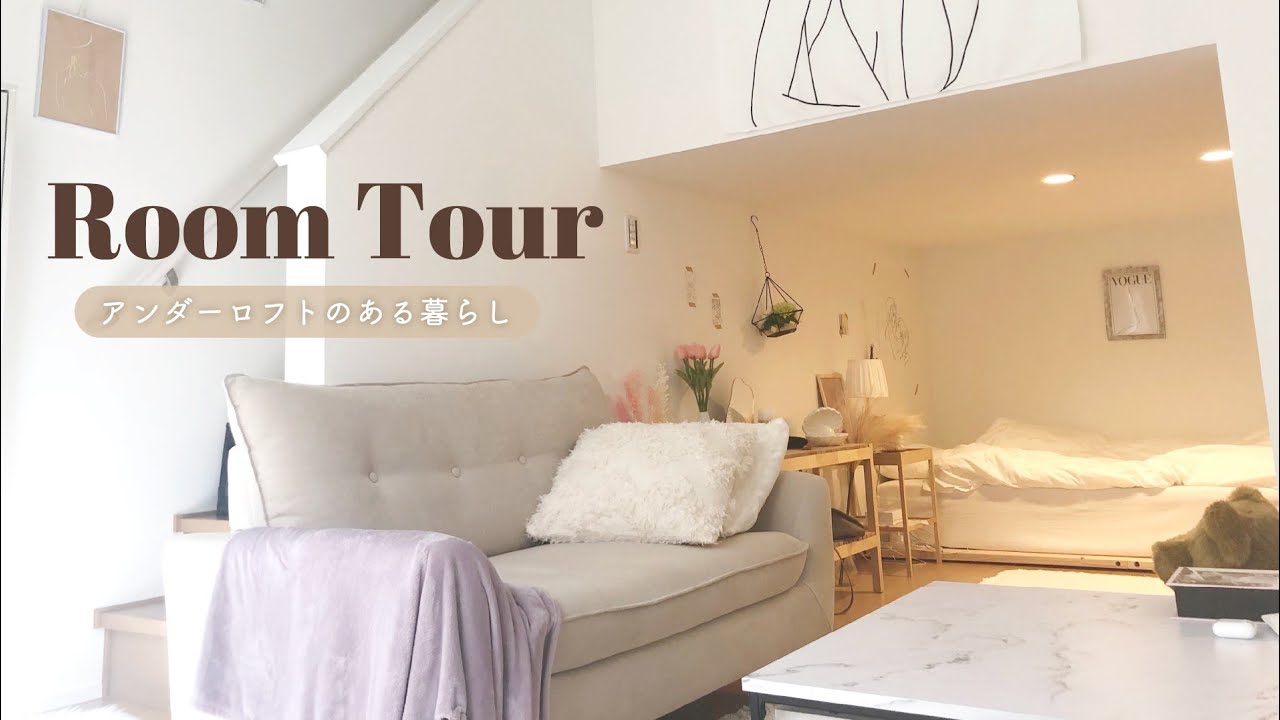 SUB[Room Tour]Under Loft⁉ Japanese woman's room with a bedroom like a secret base