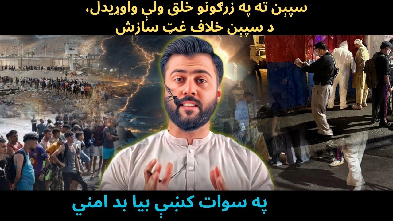 Why Thousands of People Crossed Border from Morocco to Spain - Peace in Swat Pakistan - Tariq Pathan