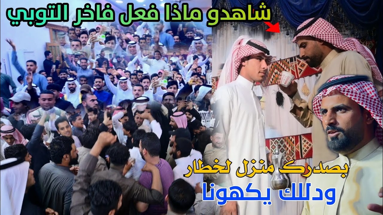 جديد هوسات فاخر التوبي/اندهاش لجمهور/مهرجان ولاده الامام الحسن(ع) في البصره الزبير