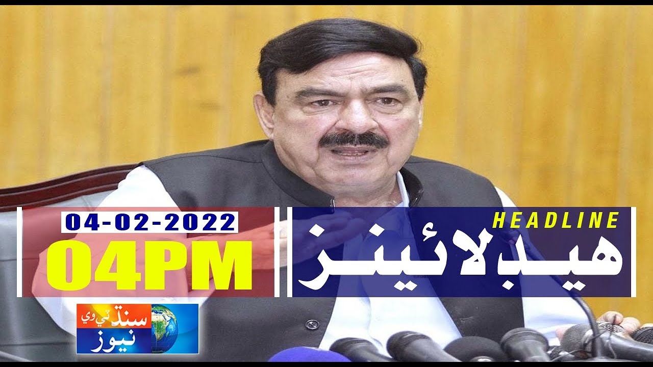 04 PM Headlines & Bulletin LIVE || Sindh TV News || 04 February 2022