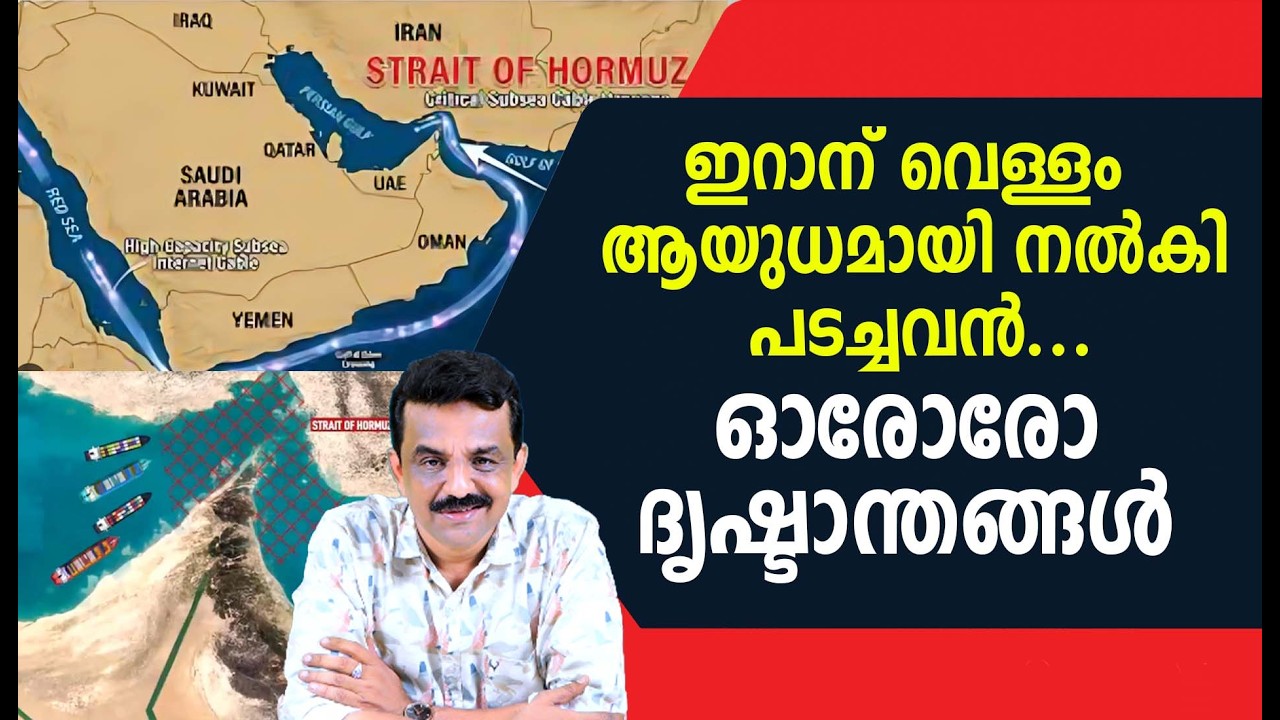 ഇറാന് വെള്ളം ആയുധമായി നൽകി പടച്ചവൻ ...ഓരോരോ ദൃഷ്‌ടാന്തങ്ങൾ