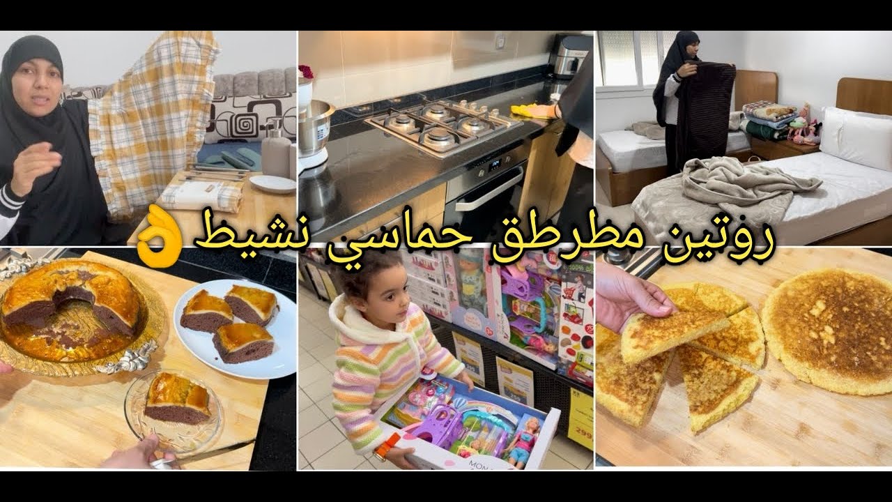 روتين مطرطق حماسي نشيط👌كل حيوية وافكار وشهيوات مشترياتي😍من ايكيا تنظيف ترتيب خريجة انا واميرة❤️