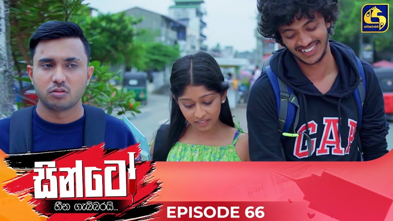 Sinto (සින්ටෝ) | Episode 66 | 09th January 2025 | Swarnavahini
