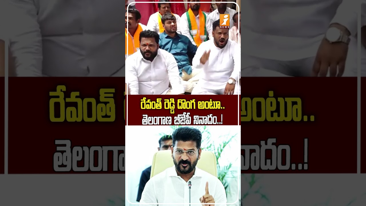 రేవంత్ రెడ్డిని టార్గెట్ చేసిన బీజేపీ..!Ramchander Rao House Arrest Sparks BJP Protest | TG Politics