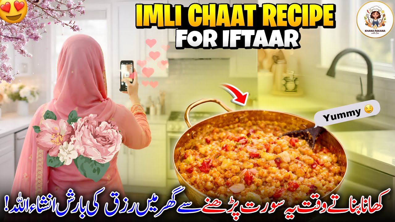Imli Chaat Recipe For Iftaar 😍✨ Khana Banatay Waqt Ye Surat Parhne Sa Rizaq Ki Barish | cooking vlog
