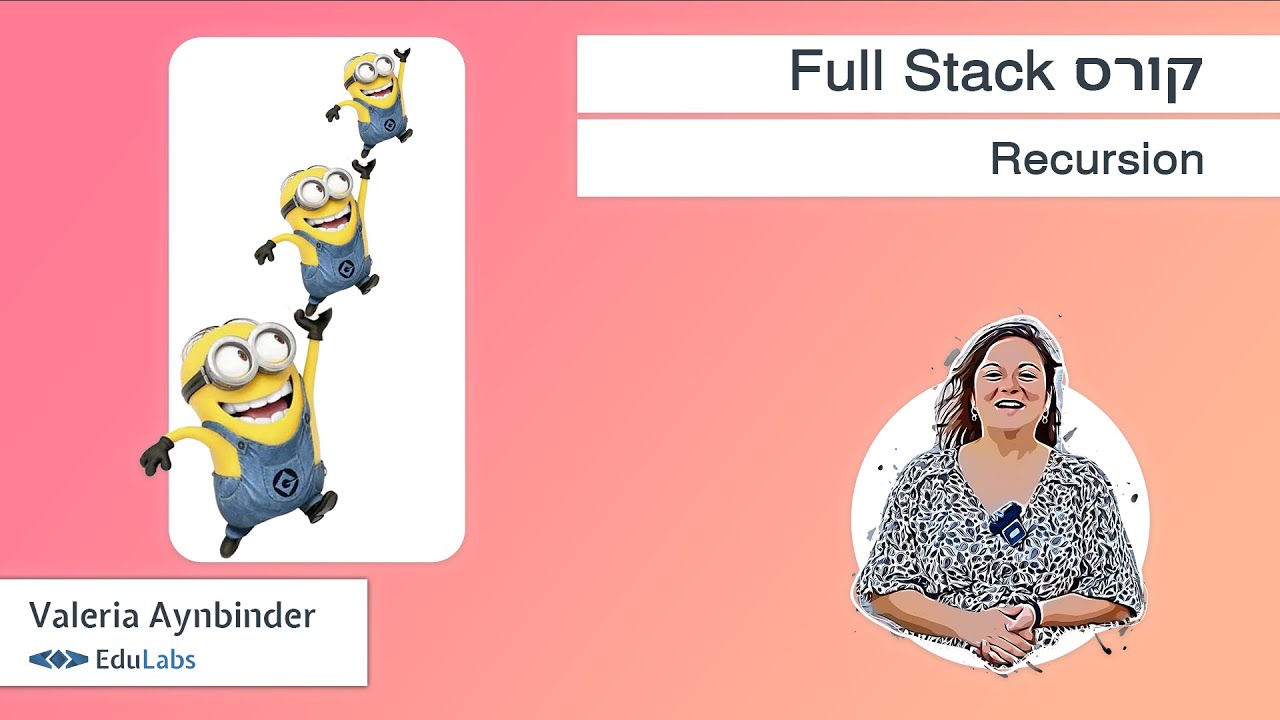 Recursion. Course Full Stack | EduLabs. רקורסיה. הסבר אינטואיטיבי ו ודוגמאות. #fullstack, #python