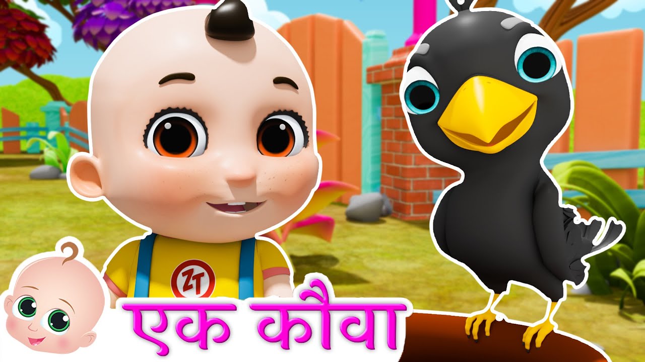 एक कौवा प्यासा था | Ek Kauwa Pyasa Tha