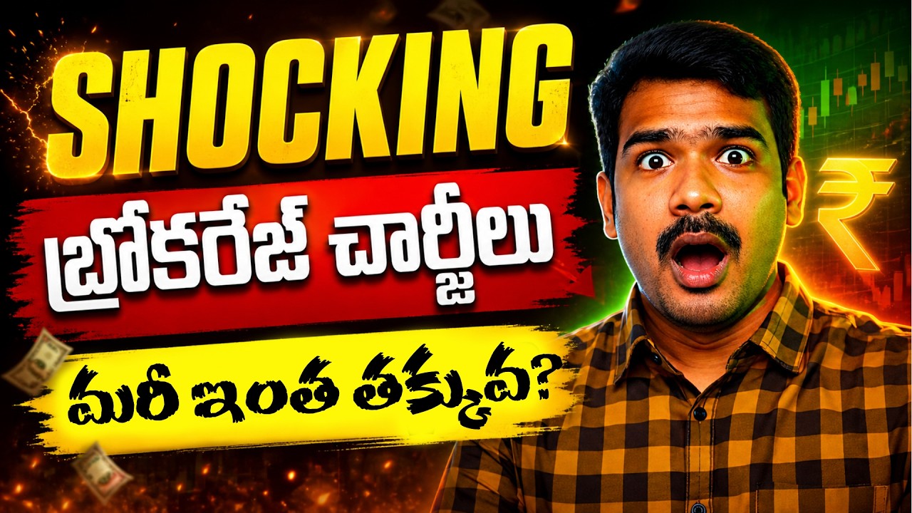 Dhan App Vs Lemonn App Intraday Brokerage Charges in Telugu 2026 | Stock Market Telugu Tips