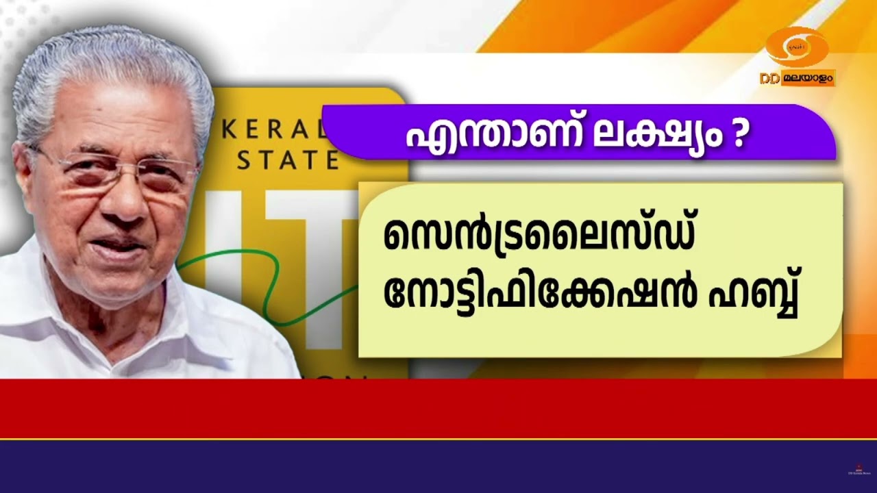 ഡാറ്റ ചോര്‍ച്ച വിവാദം;രമേശ് ചെന്നിത്തലയുടെ ആരോപണത്തിന് അക്കമിട്ട് മറുപടിനൽകി മുഖ്യമന്ത്രിയുടെ ഓഫീസ്