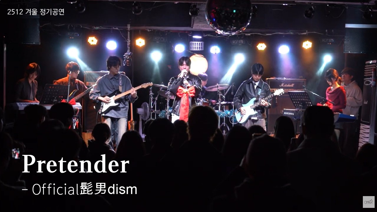 Official髭男dism - Pretender [2512 이상도시 겨울 정기공연]