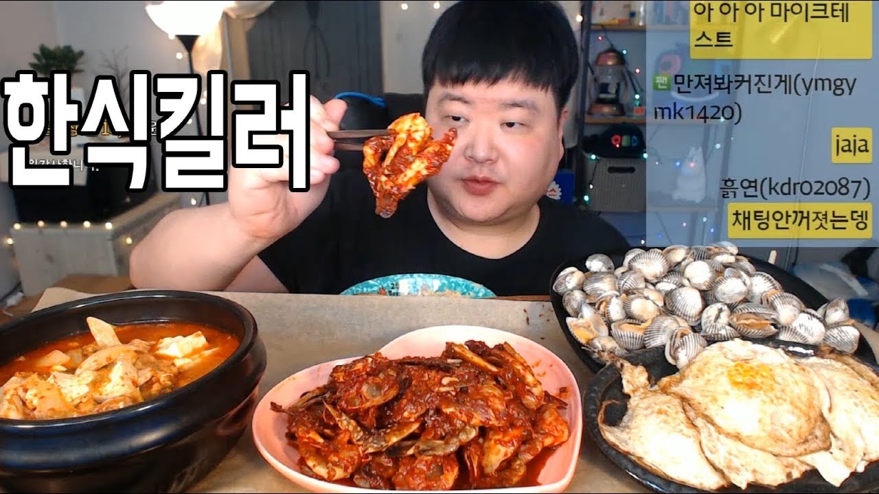 한식 먹방 레전드 형이 게장먹는법 알려준다 꼬막1KG+양념게장+김치찌개+계란후라이