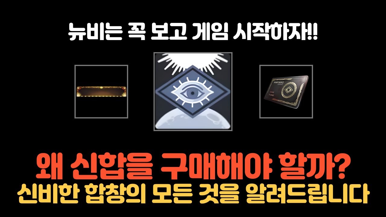 뉴비 복귀 길라잡이 5편 | 신비한 합창
