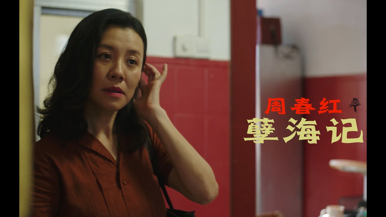 【隐秘的角落】刘琳 周春红 &middot; 意中人 与我赴良宵【港风色气向】